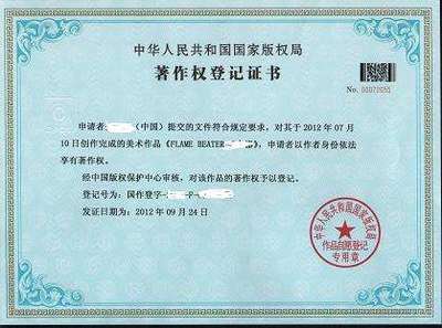 著作權(quán)代理所需資料全解析