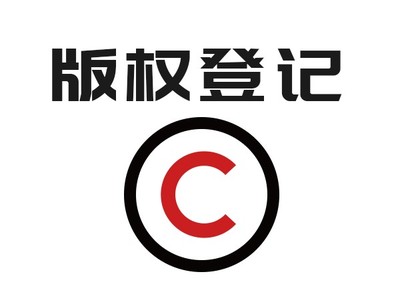 潮州知識(shí)產(chǎn)權(quán)一站式服務(wù) 商標(biāo)注冊、版權(quán)代理與高新企業(yè)認(rèn)定