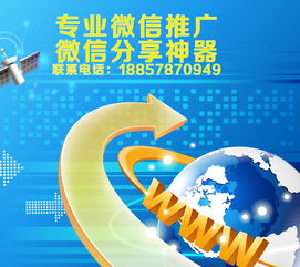 微信推廣神器推薦 性價比高且技術(shù)先進的網(wǎng)絡推廣工具