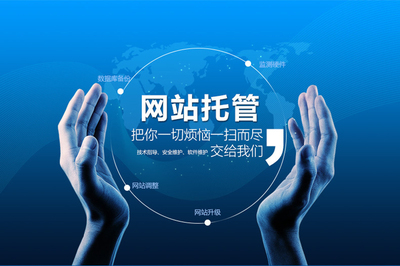 番禺網站托管 以技術推廣觸動人心，賦能產品價值