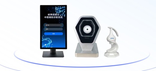 云壺AI中醫四診儀 技術賦能，構筑中醫藥生態圈與未來藍圖