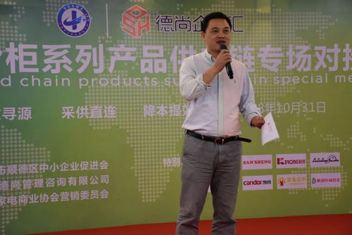 精準(zhǔn)對(duì)接謀發(fā)展，技術(shù)賦能創(chuàng)未來(lái)——冷柜系列產(chǎn)品供應(yīng)鏈專(zhuān)場(chǎng)對(duì)接會(huì)圓滿落幕