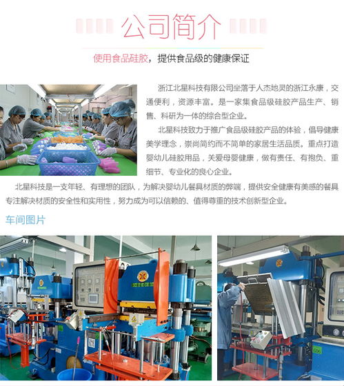 浙江北星科技 專注嬰幼兒硅膠碗生產(chǎn)，以技術(shù)與品質(zhì)引領(lǐng)行業(yè)